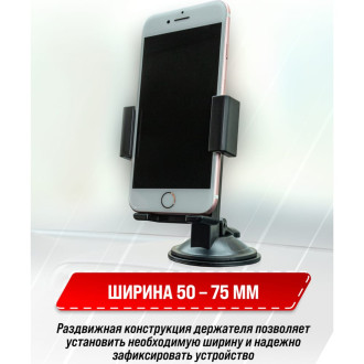 Держатель телефона на лобовое стекло и панель SKYWAY S00301039