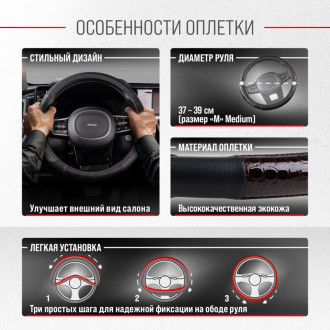 Оплетка руля SKYWAY Luxury-4