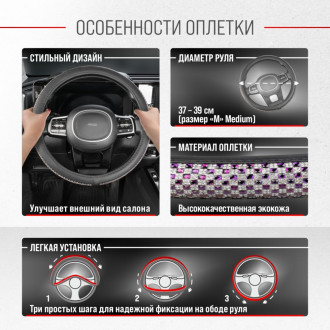 Оплетка SKYWAY Crystal-1 M