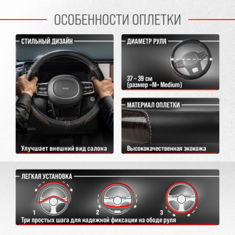 Оплетка руля SKYWAY Wood-10