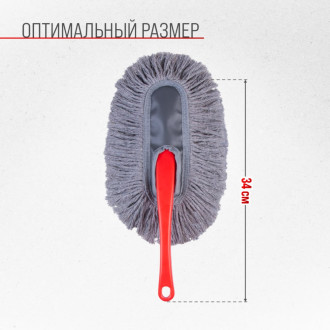 Щетка от пыли SKYWAY S01403007