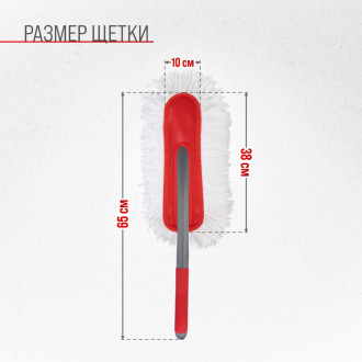 Щетка от пыли SKYWAY S01403005