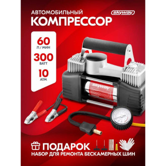 Двухпоршневой металлический компрессор SKYWAY БУРАН-05