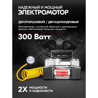 Двухпоршневой металлический компрессор SKYWAY БУРАН-05
