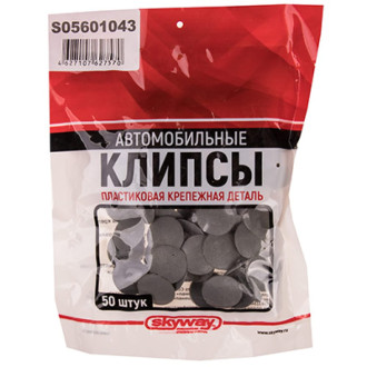 Универсальная клипса SKYWAY 043