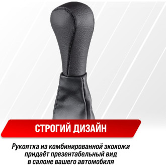 Ручка КПП ваз 2101-07 SKYWAY S06202004