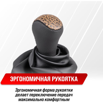 Ручка КПП для 2101-07 SKYWAY S06202006