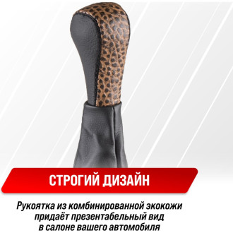 Ручка КПП для 2101-07 SKYWAY S06202006