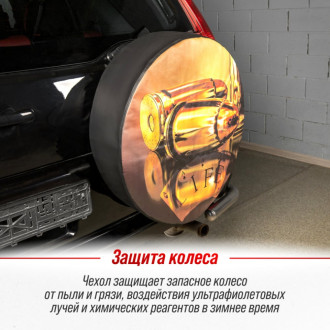 Чехол запасного колеса SKYWAY Пуля