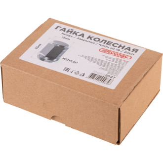 Закрытая гайка SKYWAY S10602027