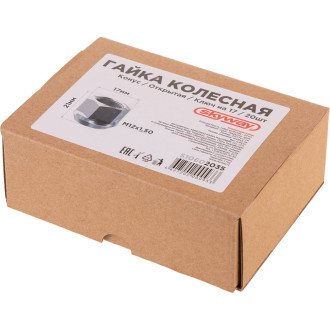 Открытая гайка SKYWAY S10602035