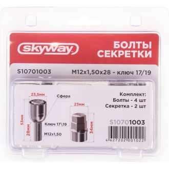 Болты-секретки SKYWAY S10701003