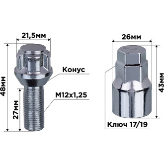 Болты-секретки SKYWAY S10701001