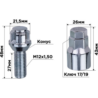 Болты-секретки SKYWAY S10701002