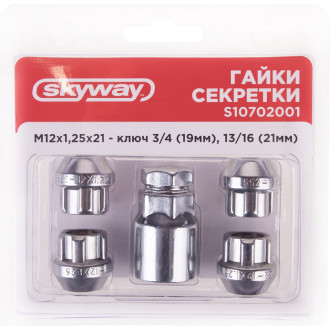 Гайки-секретки SKYWAY S10702001