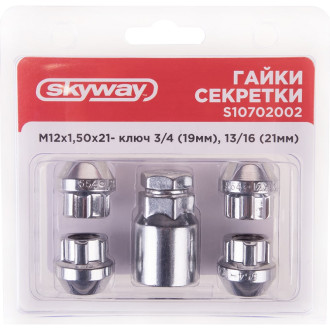 Гайки-секретки SKYWAY S10702002