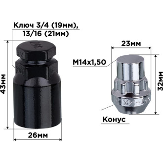 Гайки-секретки SKYWAY S10702006