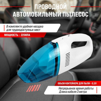 Пылесос SKYWAY СТАНДАРТ