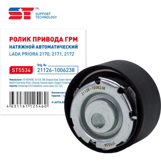 Ролик натяжной ВАЗ 2170 ST 489497v