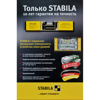 Уровень STABILA тип 70M