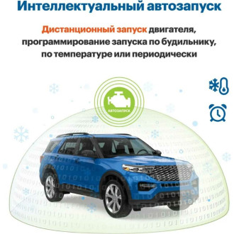 Охранно-телематичекий комплекс StarLine А93 v2