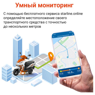 Маяк трекер StarLine M18 mini