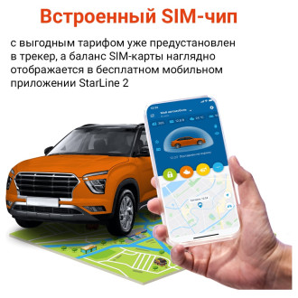 Маяк трекер StarLine M18 mini
