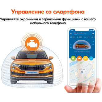Охранно-телематичекий комплекс StarLine S96 v2 ECO