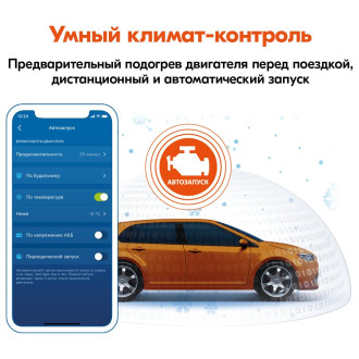 Охранно-телематичекий комплекс StarLine S96 v2 ECO