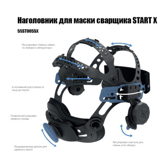 Наголовник для маски сварщика Start 55ST1055X
