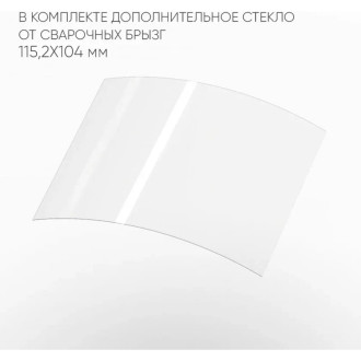 Комплект стекол для маски хамелеон Start 55ST1152P5
