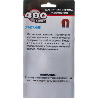 Магнитная клемма заземления Start SM1002