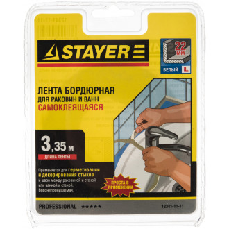 Самоклеящаяся бордюрная лента для ванн и раковин STAYER 12341-11-11