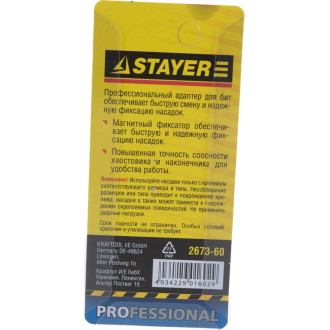 Цельный магнитный адаптер для бит STAYER 2673-60