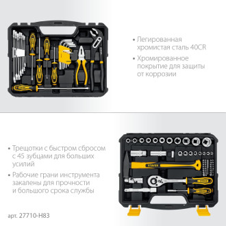 Универсальный набор инструмента STAYER Universal 83