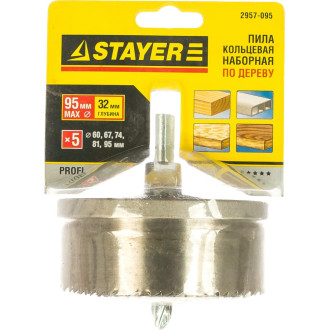 Наборная кольцевая пила по дереву STAYER 2957-095