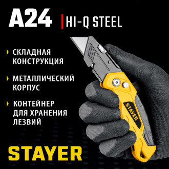 Универсальный металлический нож STAYER Hercules-А24