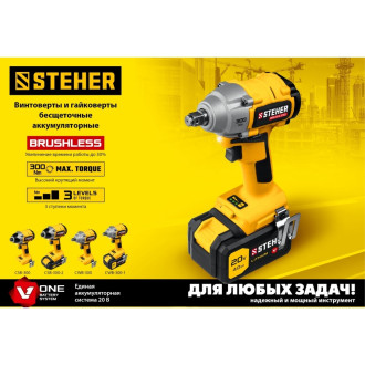 Бесщеточный винтоверт STEHER CSB-300