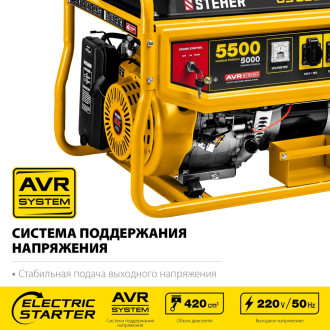Бензиновый генератор STEHER GS-6500Е
