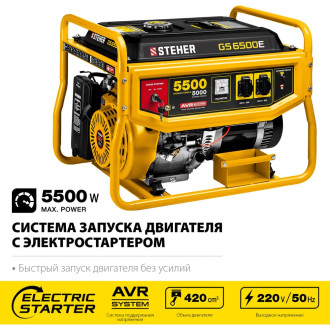 Бензиновый генератор STEHER GS-6500Е