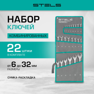 Комбинированных набор ключей STELS 15423
