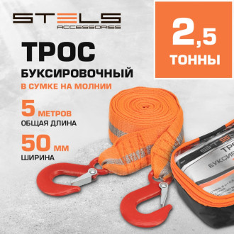 Буксировочный трос STELS 54377