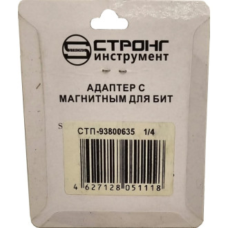 Магнитный адаптер для бит Strong СТП-93800635