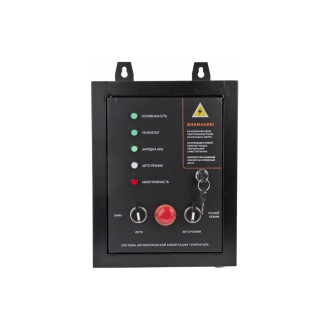 Система автоматической коммутации генератора Patriot GPA 1115W