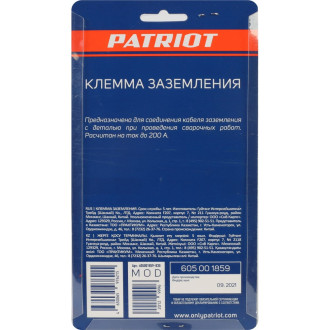 Клемма заземления Patriot 605001859