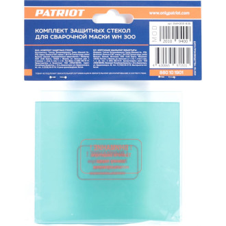 Комплект защитных стекол для маски WH 300 Patriot 880101901