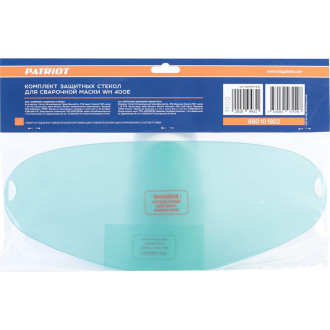 Комплект защитных стекол для маски WH 400E Patriot 880101902
