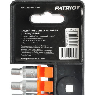 Набор торцовых головок Patriot SSR-1/4