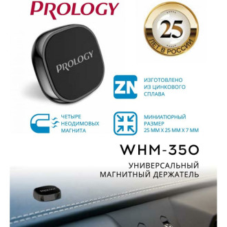 Магнитный держатель PROLOGY WHM-350