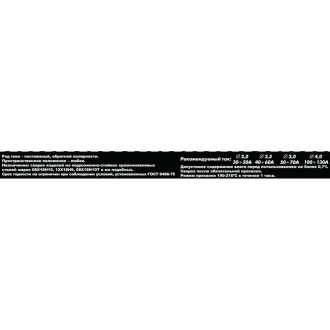 Сварочные электроды QUATTRO ELEMENTI 771-374